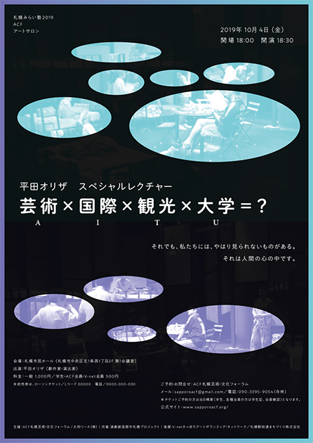 190907_ACF2019_Flyer