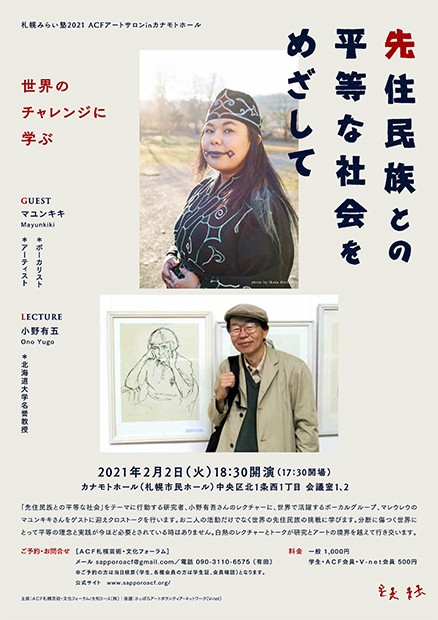 ACF02_Flyer